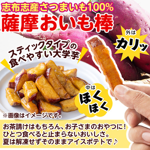【3回定期便】【訳あり・業務用】薩摩おいも棒セット 計2.7kg(900g×3回) さつまいも さつま芋 大学芋 国産 鹿児島県産 冷凍 小分け スイーツ お菓子 訳あり 規格外品 ランキング 人気 
