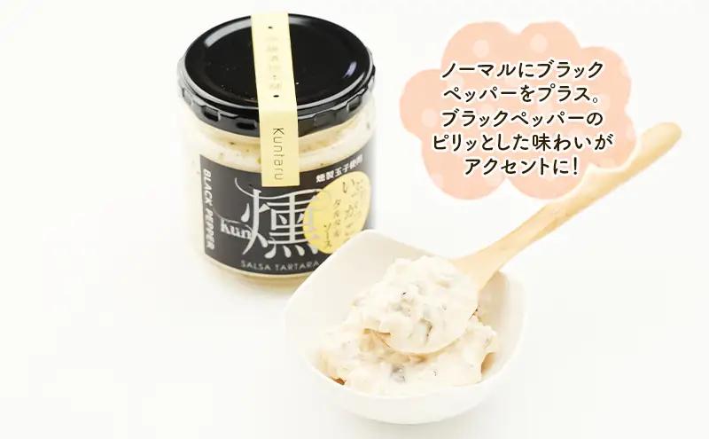いぶりがっこタルタルソース燻（ブラック）2個　ドライいぶりがっこ＆スモークナッツ 2袋 [ 調味料 味付け タルタル ディップソース おつまみ つまみ 燻製 お菓子 ナッツ スモークナッツ いぶりがっ
