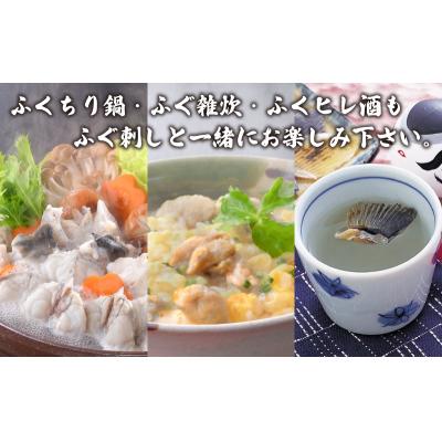 ふるさと納税 下関市 とらふぐ 料理 フルコース 約5〜6人前 AQ202 |  | 02
