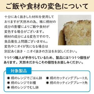 Kirisai 桐のカッティングプレート角　012MC02N.／まな板 ナイフレフト そのまま食卓に 簡単 料理 調湿性 キッチン用品 省スペース 送料無料