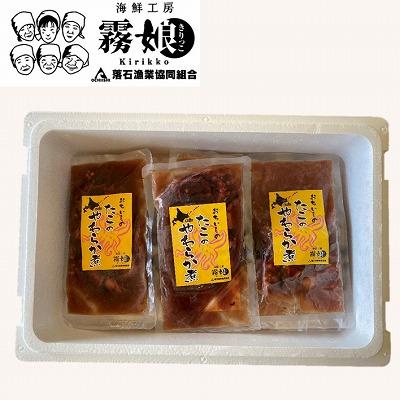 ふるさと納税 根室市 ＜12/14まで年内配送＞★たこのやわらか煮100g×10P(計1kg) F-20007 |  | 02