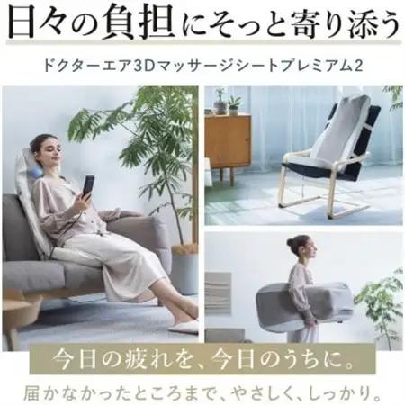 ドクターエア 3Dマッサージシートプレミアム2　ブラウン(背中　腰　疲労回復)【1720947】