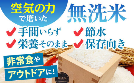 【全12回定期便】 夢しずく 無洗米 3kg（3kg×1袋）【五つ星お米マイスター厳選】特A米 特A評価[HBL100]