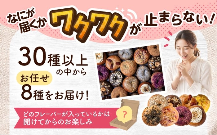 ベーグル 食べ比べ 大容量 詰め合わせ お取り寄せ 冷凍 パン セット ベーグル 専門店 手作り こだわり 美味しい 人気