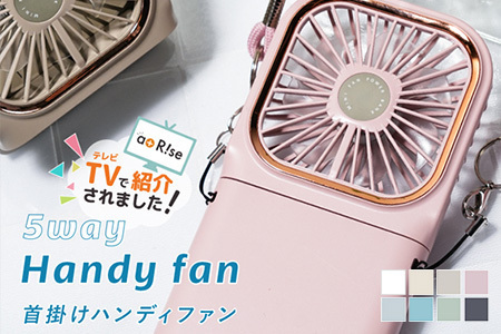 首かけハンディーファン（モーブグリン）5way ハンディファン