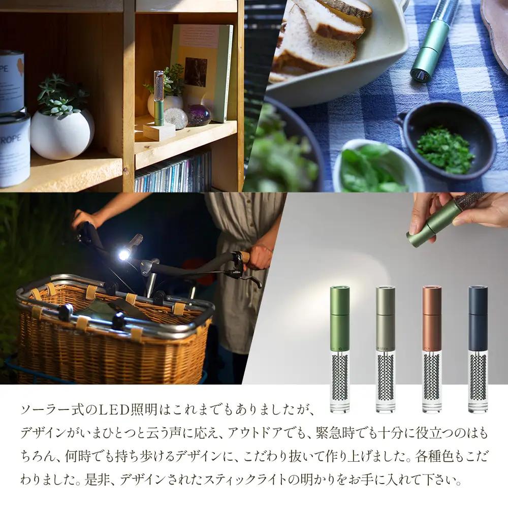 【世界初の全方位受光ソーラー】スフェラースティック（カラー：グリーン）×4本セット【08001901】