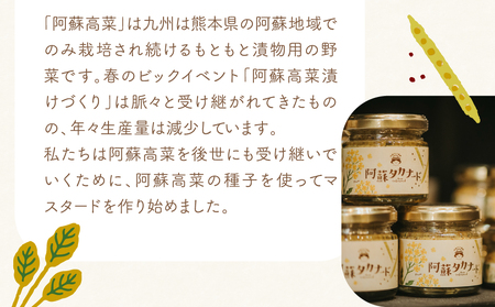 【ふるさと納税】阿蘇タカナード70g と あか牛 焼肉用 250g すき焼き用 250g セット 阿蘇高菜 あか牛 阿蘇さとう農園