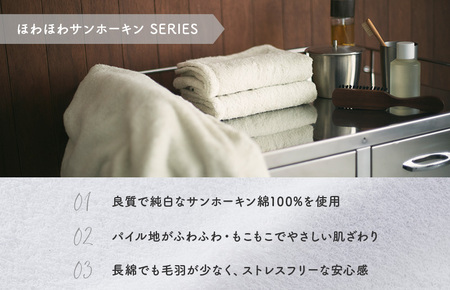 （今治タオルブランド認定）ほわほわサンホーキン大判バスタオル 1枚 オフホワイト 今治タオル [ID05370BT1OW]
