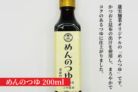 そば好きな方のためのそばセット　オリジナルめんつゆ200ml付き 麺類 蕎麦