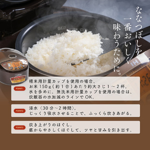 【定期便全3回】令和7年産 金王冠 無洗米 北海道産 ななつぼし 5kg 特A 白米 お米 こめ EB8-0510