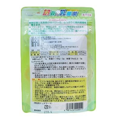 ふるさと納税 横手市 間食用ドッグフード　納豆×乳酸菌(犬用)　4袋 |  | 02