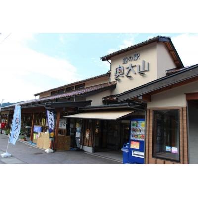 ふるさと納税 江府町 しいたけ醤油奥大山 1L / 椎茸しょうゆ 奥大山 道の駅 |  | 02