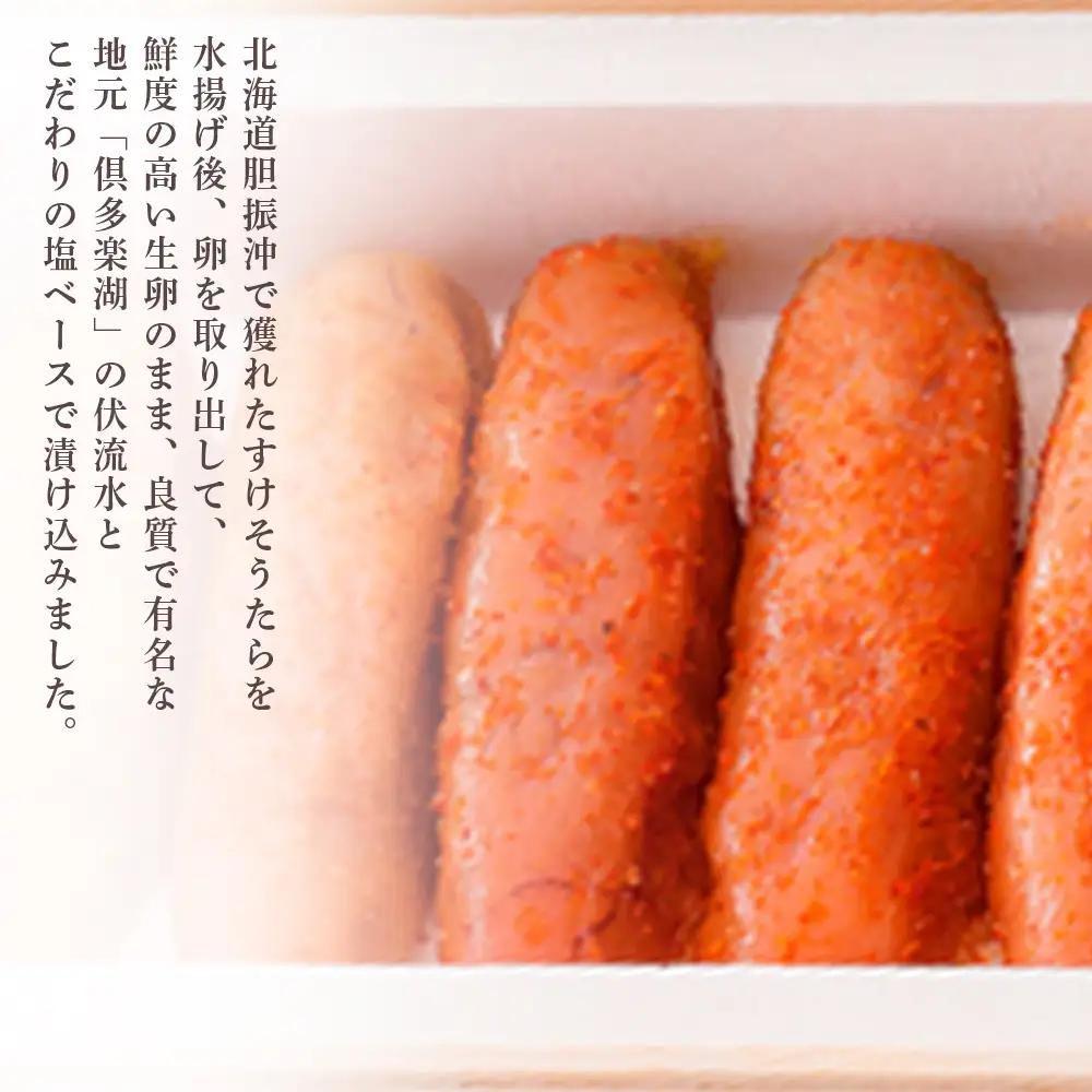 ＜竹丸渋谷水産＞北海道産虎杖浜無着色辛子明太子［髙島屋選定品］ AP003
