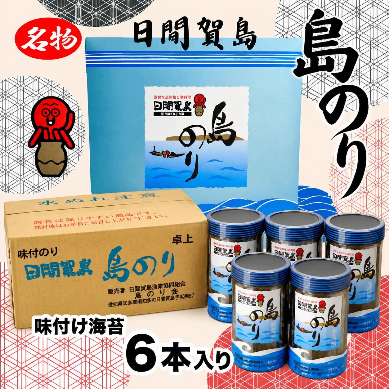 味付け海苔 島のり 40枚×12本セット 味付海苔