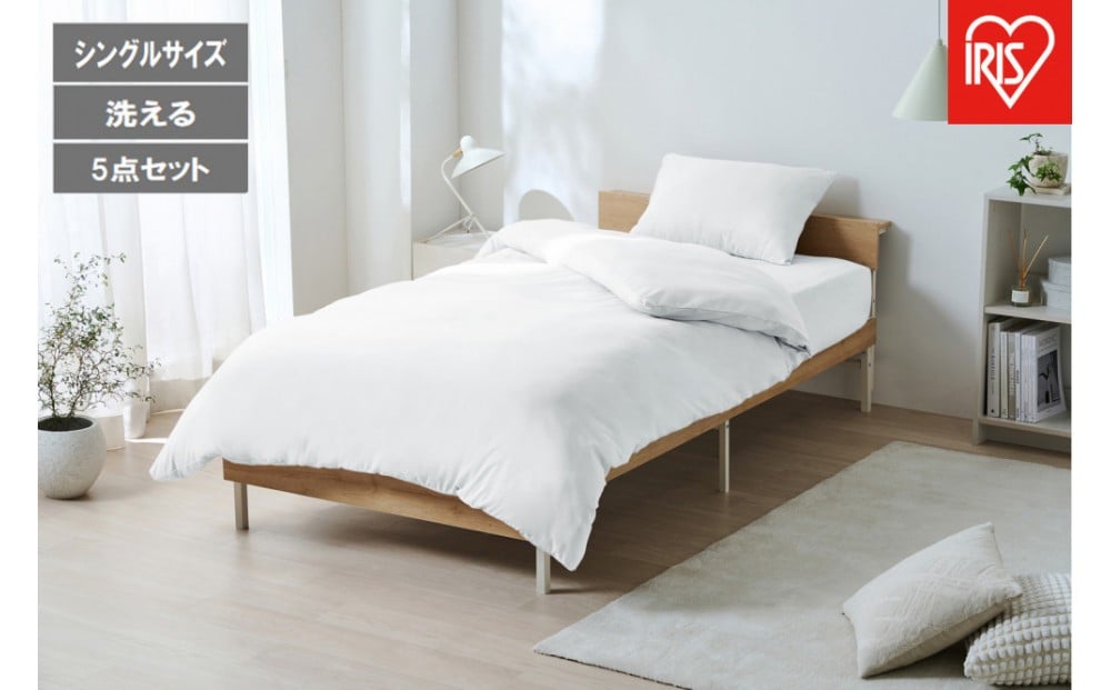 
                  ベッド用布団５点セット S シングル  KFS シングル -B5S  ホワイト
                