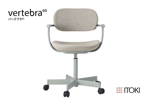 イトーキ『バーテブラ03』5本脚 抵抗付きウレタンキャスタータイプ CD張地：エクリュベージュ（KG825CDM1L4H9CF）【EI003U】