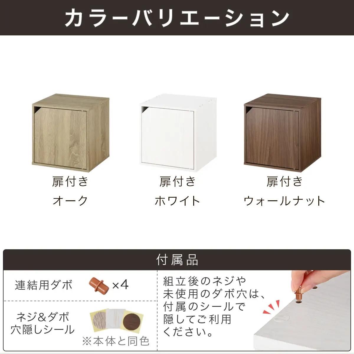 【完成品でお届け】木製収納ボックス〔幅35cm・扉付きタイプ〕（ウォールナット）キューブボックス 扉付き 35cm カラーボックス 一段 収納ボックス 前開き収納棚 オープンボックス 収納  キャスタ
