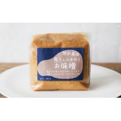 ふるさと納税 陸前高田市 1年以上熟成!寿工房さんの生味噌(500g×3パック) |  | 01