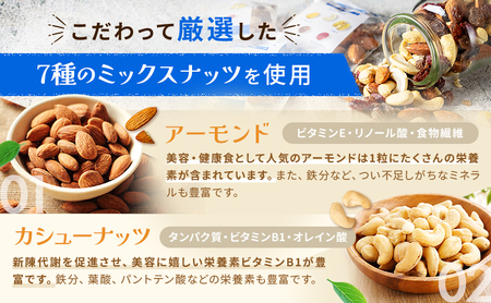 ミックスナッツ 素焼き 7種 200ｇ2袋 ミックスナッツ