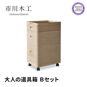 収納ボックス 木製 3段 キャスター付き 小物入れ 収納ボックス