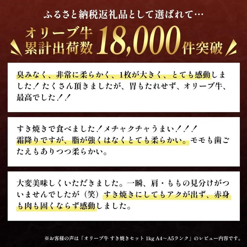 「期間限定」香川県産黒毛和牛オリーブ牛「すき焼き1kg(500g×2p)」牛肉 肉 お肉 和牛 香川 香川県 東かがわ市