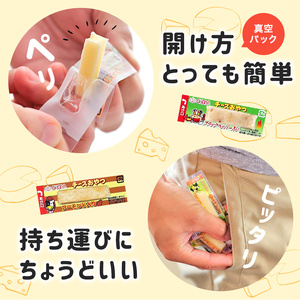 チーズおやつカマンベール 48本入り × 3箱 チーズ おやつ カマンベール ご褒美 ドンキ 個包装 手軽 人気 おすすめ 子供 大人 おつまみ スナック 愛媛県 松前町 【OGY004】
