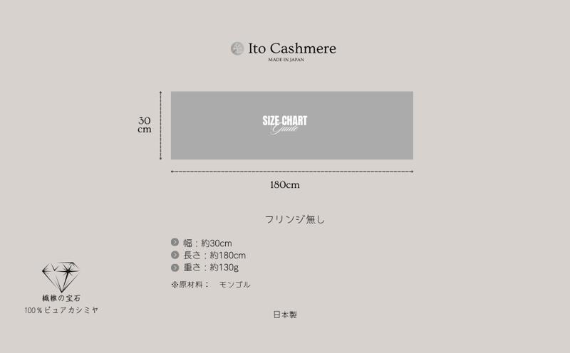 100％ピュアカシミヤ マフラー フリンジ無し ライトグレー【高級 カシミア おしゃれ ファッション 防寒 かしみあ】 030D196