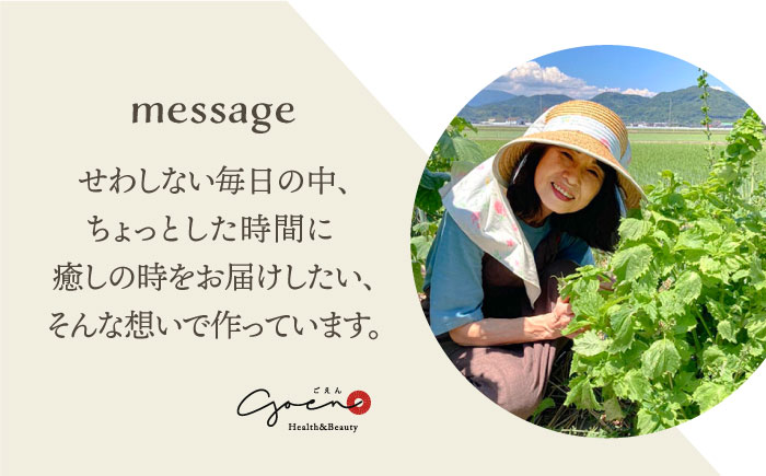 【さわやかな香りでリフレッシュ】ハーブティー＜さわやかブレンド＞2袋【Goenヘルス&ビューティー】 [HBQ004]
