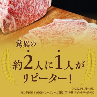 近江牛 すき焼き しゃぶしゃぶ 約380g A5 モモ 肩ロース 肉の千石屋 牛肉 黒毛和牛 すきやき すき焼き肉 すき焼き用 しゃぶしゃぶ用 肉 お肉 牛 和牛 納期 最長3カ月 冷蔵