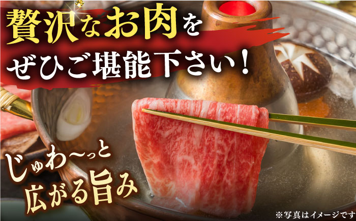 【12回定期便】長崎和牛 肩ロース 薄切り（すき焼き・しゃぶしゃぶ）800g 《小値賀町》【株式会社 OGAWA】 [DBJ011] 肉 和牛 黒毛和牛 ロース 薄切り すき焼き しゃぶしゃぶ 贅沢 