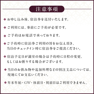 【有効期限延長中】【ふるさと納税限定】かんすい苑覚楽　スタンダード　1泊2食付　ペア宿泊券【 旅行 体験・チケット 栃木県 那須塩原市 】 ns023-001