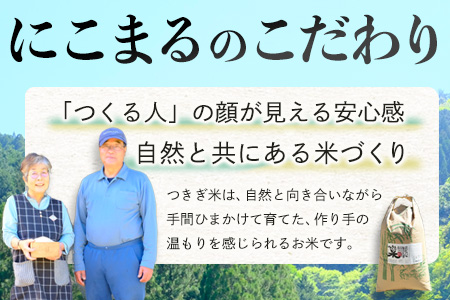 【令和8年産 玄米 】10月上旬～発送 にこまる 「つきぎ米」 玄米 30kg 玄米 ハサ干し米 多良木町 たらぎ 槻木 新米 お米 米 熊本県 30キロ