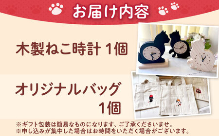 ねこ雑貨セット 木製ねこ時計＆WithCatオリジナルバッグ 猫 保護猫 猫グッズ おもちゃ 保護猫支援 ネコ 雑貨 大阪府高槻市/WithCat[AOEI006]