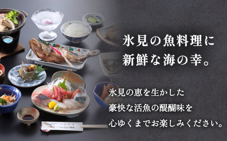 『民宿美浜荘』宿泊補助券10,000円分◆富山県 氷見市 民宿 観光 宿泊 旅行 宿泊券 チケット クーポン 海鮮
