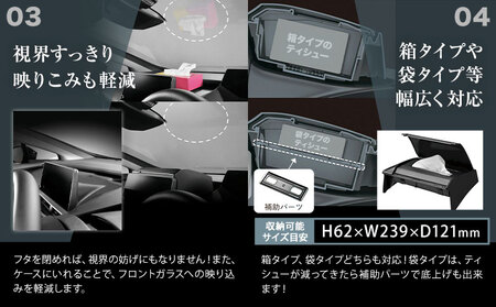 カー用品 トヨタ 60系プリウス用 ティシューケース 12.3インチディスプレイ装着車専用 NZ843 本体1セット他 株式会社カーメイト《7-14日以内(土日祝除く)》 茨城県 結城市 ティッシュケ