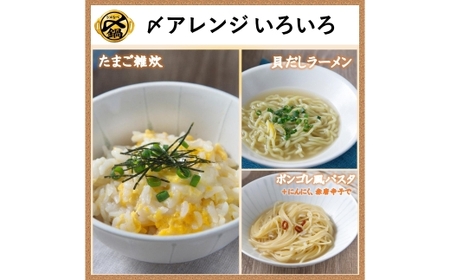 〆まで美味しい 北海道産ほたてと蛤の貝だし鍋つゆ ストレート （ 10袋 ）