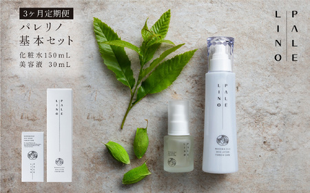 【定期便3ヵ月】PALELINO ロディニアシルクスキンケア基本セット(化粧水150mL＋美容液30mL)化粧水 美容液 保湿 うるおい スキンケア 化粧品 コスメ 〔P-164〕
