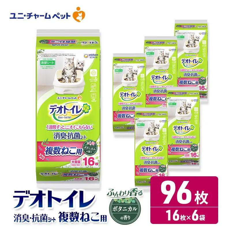 ペットシーツ 96枚 多頭ボタニ デオトイレ ペットシーツ