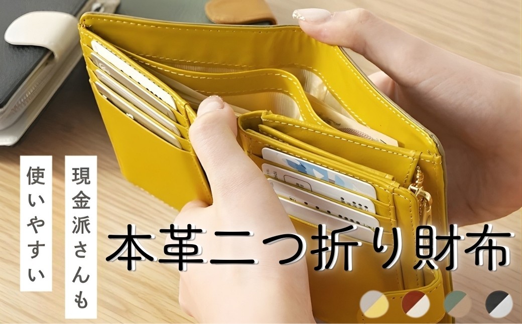 
                  【本革】二つ折り財布 財布 選べるカラー レディース 二つ折 本革 レディース コンパクト 財布 バイカラー 二つ折り財布メンズ 本革 ミニ財布 本革 レザー 小銭入れポケット おしゃれ アットライズ プレゼント 奈良県 奈良市 奈良
                