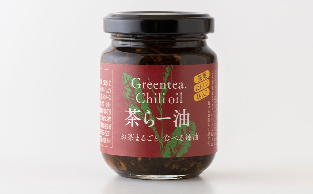 
                  お茶まるごとラー油 100g 食物繊維 ビタミンE 調味料 旨味 香り お茶 ラー油 お茶らー油 たんぱく質
                