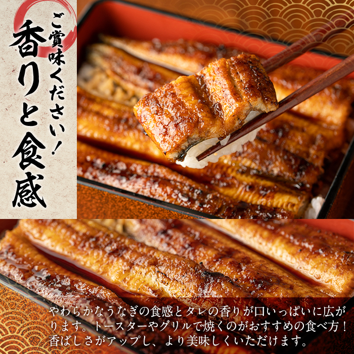 国産 うなぎ蒲焼 無頭(計280g以上・約140g×2尾) ウナギ 鰻 蒲焼き うな重 ひつまぶし タレ 魚 冷凍 大分県 佐伯市【DH259】【(株)ネクサ】