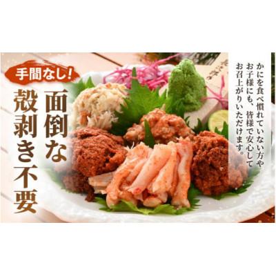 ふるさと納税 越前町 日本海の幸!ボイル せいこがに 蟹のむき身 計1kg(200g × 5P)※のし有り |  | 01