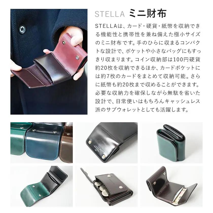 【ふるなび限定】ミニ財布 シェルコードバン STELLA 革 WILDSWANS カラー インテンスブルー×フレンチネイビー 有限会社ケイズファクトリー《30日以内に出荷予定(土日祝除く)》茨城県 河