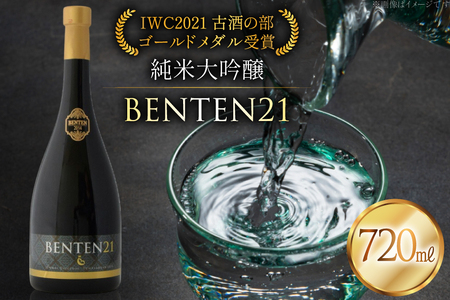 日本酒 純米大吟醸 BENTEN21 720ml アルコール17% [よねおりかんこうセンター 山形県 高畠町 tk06ays760014]