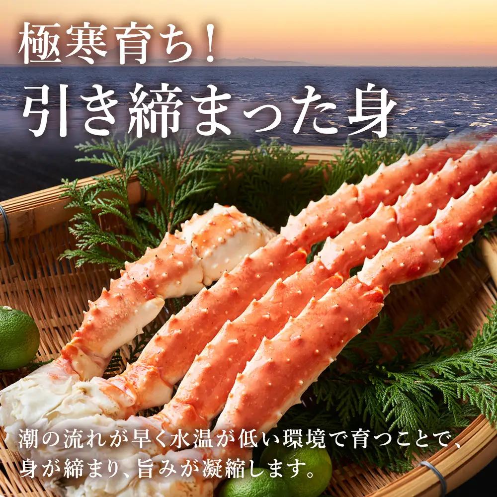 【自社ボイル製造2024製造】稚内加工ボイルタラバかに足4L約800g【配送不可地域：離島・沖縄県】