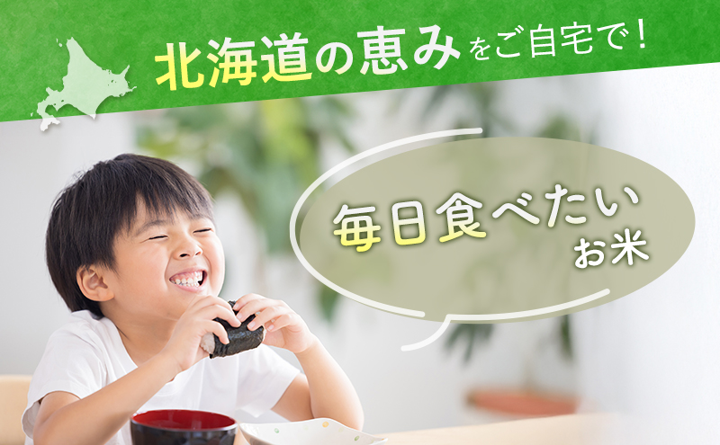 【令和8年産】2026年11月から順次出荷 ≪9ヵ月定期便≫北海道上富良野町産【ゆめぴりか】5kg お米 白米 精米 ブランド米 ご飯 おにぎり お弁当 和食 産地直送 甘み 安全 安心 食卓 