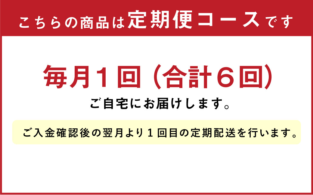 【定期便年6回】らくのうマザーズ 6種 よりどり定期便 計144本（250ml×24本入り×6ヶ月）