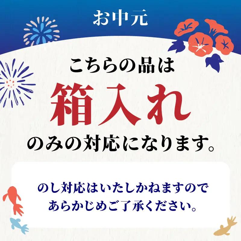 【お中元 ギフト】純米大吟醸 雪女神 大江錦720ml×1本 《7/1～8/15の期間に発送》 009-015-O