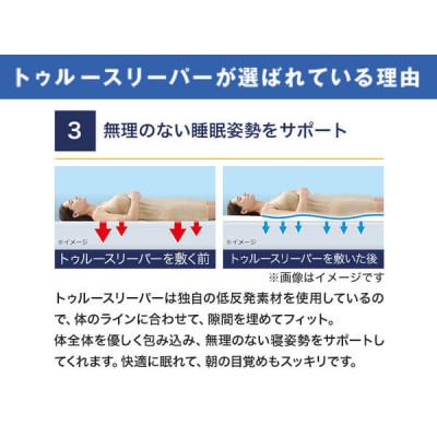 ふるさと納税 稲美町 トゥルースリーパー　プレミアム(クイーン) |  | 03
