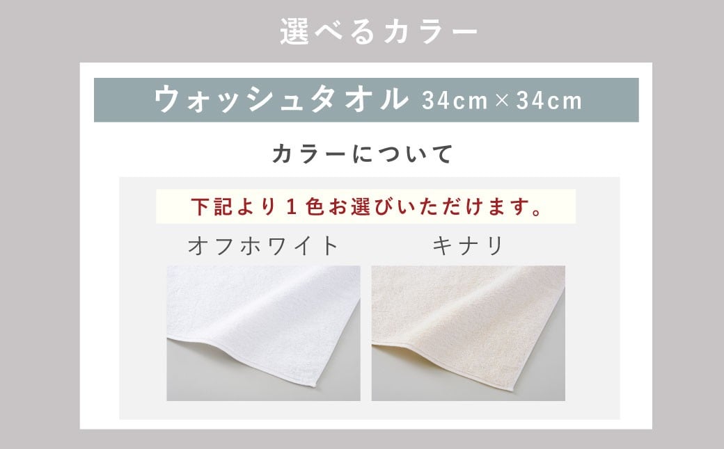 【今治タオルブランド認定】なめらかバンガロールorganic ウォッシュタオル 2枚セット